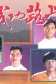 Bước Đường Thành Công