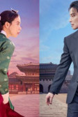 Kẻ Thù Hoàng Gia Của Tôi