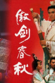 Ngạo Kiếm Xuân Thu
