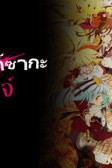 Vùng đất thây ma 2: Kéo nhau trở lại