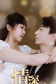 Tình Yêu Sâu Đậm