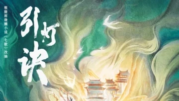 Dẫn Đăng Quyết
