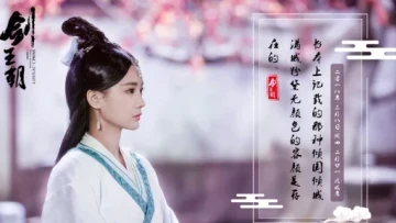 Kiếm Vương Triều