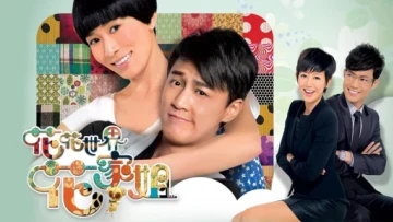 Thế Giới Hào Hoa