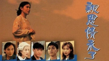 Ân Tình Chưa Phai