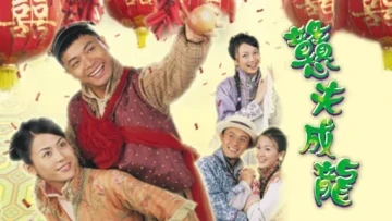 Đôi đũa lệch