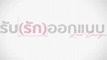 Love Design