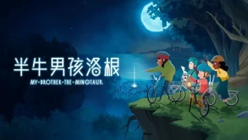 Anh Trai Của Tôi Là Nhân Ngưu