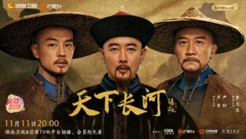 Thiên Hạ Trường Hà