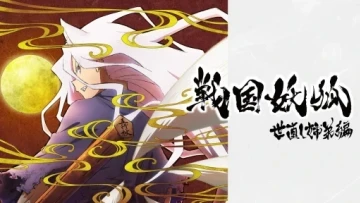 Sengoku Youko (Phần 2)