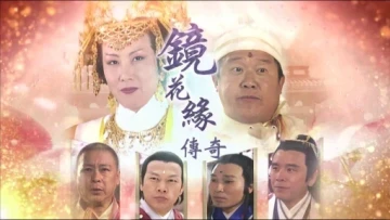 Kính Hoa Duyên Truyền Kỳ |Tình Yêu Trong Thế Giới Kỳ Ảo