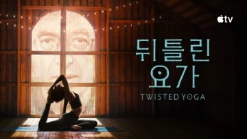 Vòng Xoáy Yoga