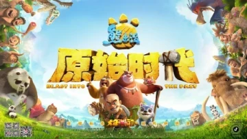 Gấu Boonie: Quay Về Thời Tiền Sử
