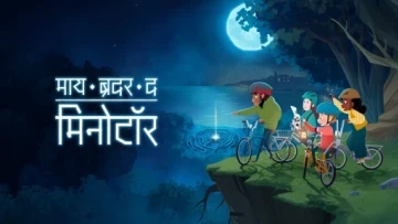 Anh Trai Của Tôi Là Nhân Ngưu