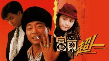 Trời Ban Phú Quý