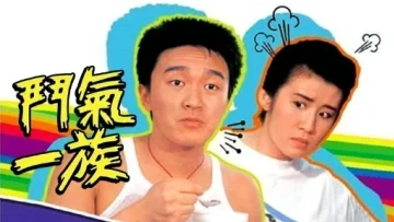 Tình Xung Khắc