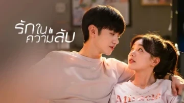 Bí Mật Nơi Góc Tối