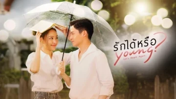 Yêu Được Chưa