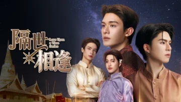 Love Upon A Time: Duyên Kiếp Bên Người