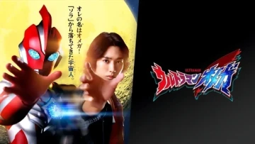 Ultraman Omega