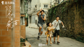 Góc Khuất Bí Mật