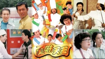 Mỹ Vị Thiên Vương