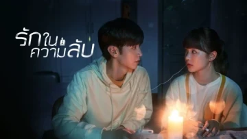 Bí Mật Nơi Góc Tối