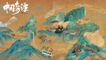 Trung Hoa Kỳ Đàm (Phần 2)