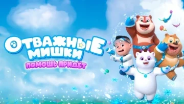 Biệt Đội Boonie (Phần 3)