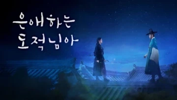 Gửi Tên Trộm Yêu Dấu Của Ta
