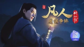 Phàm Nhân Tu Tiên