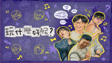 Bạn Chơi Thế Nào?