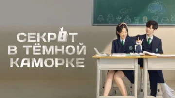 Bí Mật Nơi Góc Tối