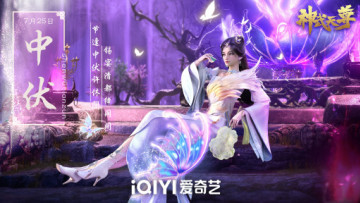 Thần Võ Thiên Tôn 3D
