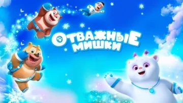 Biệt Đội Boonie (Phần 3)