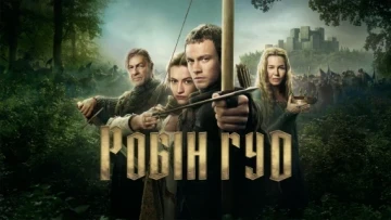 Robin Hood