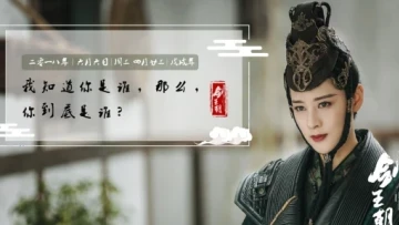 Kiếm Vương Triều