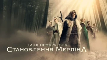 Huyền Sử Pendragon: Truyền Thuyết Merlin