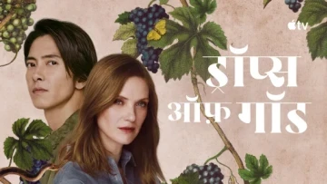 Giọt Rượu Thần Thánh (Phần 2)