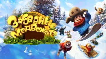 Boonie Những Chú Gấu Tí Hon (Phần 2)
