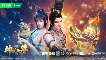 Thần Võ Thiên Tôn 3D