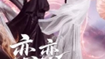 Luyến Luyến Phong Lăng Độ