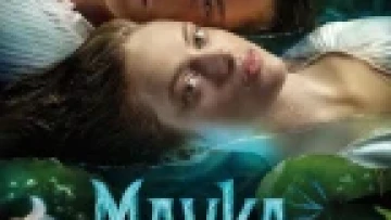 Mavka. The True Myth