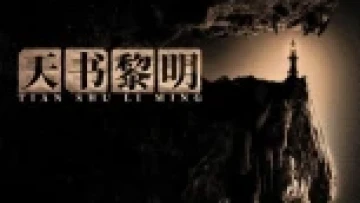 Ánh Sáng Thiên Thư