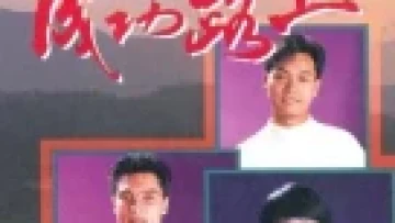 Bước Đường Thành Công