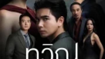 Song Trùng
