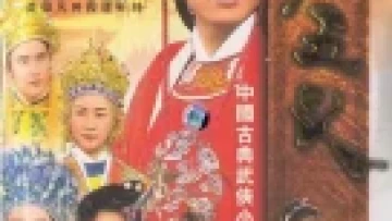 Thất Hiệp Ngũ Nghĩa