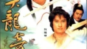 Thiên Long Kỳ Hiệp