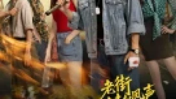 Triệu Phượng Thanh Ở Phố Cũ