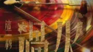 Giây Phút Ấy Vượt Giới Hạn